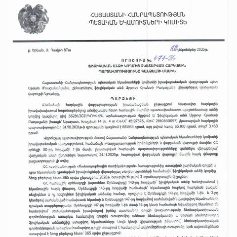 Document preview: ՀՀ ՊԵԿ իրավաբանական վարչության պետի կողմից կայացված 08․12․2025 «Ֆիզիկական անձի կողմից չկատարված հարկային պարտավորությունները գանձելու մասին» 474-Ա որոշում (Արթուր Հրանտի Բադալյան, ՀՎՀՀ՝ 45127578, ՀԾՀ՝ 2810850097) (ՀՀ ՊԵԿ պաշտոնական կայքում հրապարակվել է 15․01․2026թ․) — Կառավարության որոշում (décision du gouvernement), Հայաստան