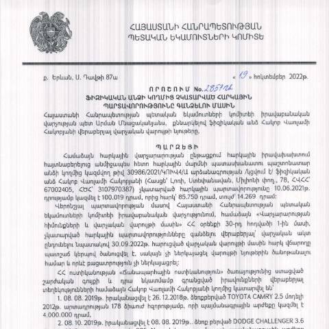 Document preview: ՀՀ ՊԵԿ իրավաբանական վարչության պետի կողմից  կայացված 19.10.2022 «Ֆիզիկական անձի կողմից չկատարված հարկային պարտավորությունները գանձելու մասին» թիվ 2857-Ա որոշում (Հակոբ Հակոբյան) (ՀՀ ՊԵԿ պաշտոնական կայքում հրապարակվել է 07.02.2023թ.) — Կառավարության որոշում (décision du gouvernement), Հայաստան (CERFA n°N2857)