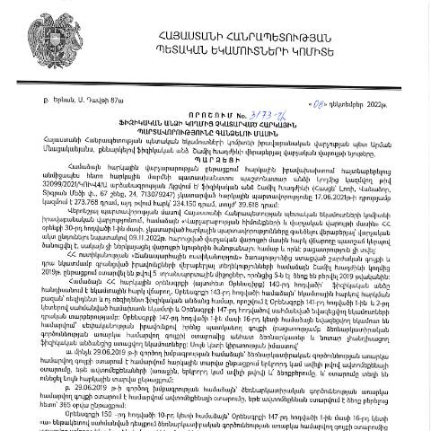 Document preview: ՀՀ ՊԵԿ իրավաբանական վարչության պետի կողմից կայացված 08.12.2022 «Ֆիզիկական անձի կողմից չկատարված հարկային պարտավորությունները գանձելու մասին» թիվ 3173-Ա որոշում (Շամիլ Խադժիև) (ՀՀ ՊԵԿ պաշտոնական կայքում հրապարակվել է 07.02.2023թ.) — Կառավարության որոշում (décision du gouvernement), Հայաստան (CERFA n°N3173)