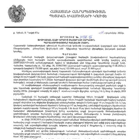 Document preview: ՀՀ ՊԵԿ իրավաբանական վարչության պետի կողմից կայացված 15.12.2022 «Ֆիզիկական անձի կողմից չկատարված հարկային պարտավորությունները գանձելու մասին» թիվ 3196-Ա որոշում (Ալեքսանդր Կրատենոկ) (ՀՀ ՊԵԿ պաշտոնական կայքում հրապարակվել է 07.02.2023թ.) — Կառավարության որոշում (décision du gouvernement), Հայաստան (CERFA n°N3196)