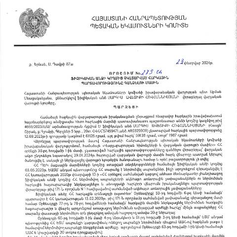 Document preview: ՀՀ ՊԵԿ իրավաբանական վարչության պետի կողմից կայացված 23.02.2024թ․ «Ֆիզիկական անձի կողմից չկատարված հարկային պարտավորությունները գանձելու մասին» 279-Ա որոշում (Սարգիս Ավետիքի Հովհաննիսյան, ՀՎՀՀ՝ 57459471, ԱՆՁՆԱԳԻՐ՝ AR0325909) (ՀՀ ՊԵԿ պաշտոնական կայքում հրապարակվել է 14․03․2024թ․) — Կառավարության որոշում (décision du gouvernement), Հայաստան