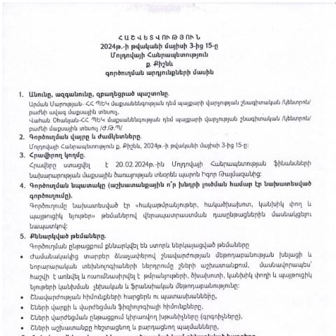 Document preview: Հաշվետվություն՝ 2024թ․ մայիսի 13-ից 15-ը Մոլդովայի Հանրապետություն (ք․ Քիշնև) գործուղման արդյունքների մասին — Հաշվետվություն (rapport), Հայաստան