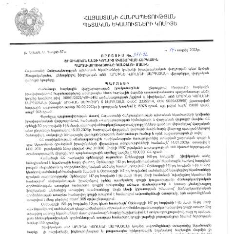 Document preview: ՀՀ ՊԵԿ իրավաբանական վարչության պետի կողմից կայացված 14.04.2023թ․ «Ֆիզիկական անձի կողմից չկատարված հարկային պարտավորությունները գանձելու մասին» 371-Ա որոշում (Արմինե Կառլենի Սարգսյան) (ՀՀ ՊԵԿ պաշտոնական կայքում հրապարակվել է 16․06․2023թ․) — Կառավարության որոշում (décision du gouvernement), Հայաստան