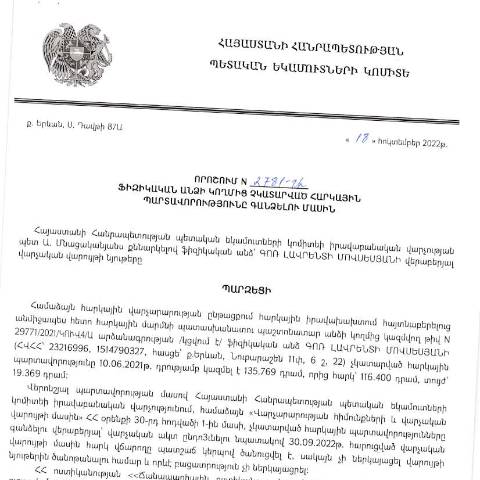 Document preview: ՀՀ ՊԵԿ իրավաբանական վարչության պետի կողմից կայացված 18.10.2022 «Ֆիզիկական անձի կողմից չկատարված հարկային պարտավորությունները գանձելու մասին» թիվ 2781-Ա որոշում (Գոռ Մովսեսյան) (ՀՀ ՊԵԿ պաշտոնական կայքում հրապարակվել է 07.02.2023թ.) — Կառավարության որոշում (décision du gouvernement), Հայաստան (CERFA n°N2781)
