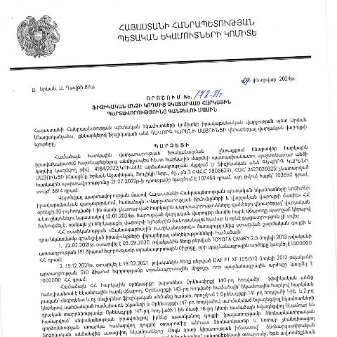 Document preview: ՀՀ ՊԵԿ իրավաբանական վարչության պետի կողմից կայացված 09.02.2024թ․ «Ֆիզիկական անձի կողմից չկատարված հարկային պարտավորությունները գանձելու մասին» 172-Ա որոշում (Գևորգ Կարենի  Սայունց, ՀՎՀՀ՝ 28066231, ՀԾՀ՝ 2423020325) (ՀՀ ՊԵԿ պաշտոնական կայքում հրապարակվել է 14․03․2024թ․) — Կառավարության որոշում (décision du gouvernement), Հայաստան