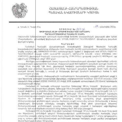 Document preview: ՀՀ ՊԵԿ իրավաբանական վարչության պետի կողմից կայացված 08.12.2023թ․ «Ֆիզիկական անձի կողմից չկատարված հարկային պարտավորությունները գանձելու մասին» 957-Ա որոշում (Արման Ռազմիկի Դավիթավյան, ՀՎՀՀ՝ 67043055, ՀԾՀ՝ 3514750193) (ՀՀ ՊԵԿ պաշտոնական կայքում հրապարակվել է 12․02․2024թ․) — Կառավարության որոշում (décision du gouvernement), Հայաստան