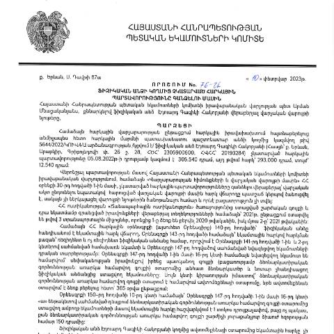 Document preview: ՀՀ ՊԵԿ իրավաբանական վարչության պետի կողմից կայացված 10.02.2023 «Ֆիզիկական անձի կողմից չկատարված հարկային պարտավորությունները գանձելու մասին» որոշում (Էդուարդ Գագիկի Հակոբյան) (ՀՀ ՊԵԿ պաշտոնական կայքում հրապարակվել է 10.03.2023թ.) — Կառավարության որոշում (décision du gouvernement), Հայաստան