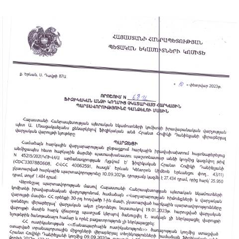 Document preview: ՀՀ ՊԵԿ իրավաբանական վարչության պետի կողմից կայացված 10.02.2023թ. «Ֆիզիկական անձի կողմից չկատարված հարկային պարտավորությունները գանձելու մասին» թիվ 68-Ա որոշում (Հրանտ Հովիկի Դանիելյան) (ՀՀ ՊԵԿ պաշտոնական կայքում հրապարակվել է 14.02.2023թ.) — Կառավարության որոշում (décision du gouvernement), Հայաստան (CERFA n°N68)