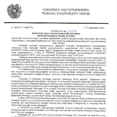 Document preview: ՀՀ ՊԵԿ իրավաբանական վարչության պետի կողմից կայացված 15.12.2022 «Ֆիզիկական անձի կողմից չկատարված հարկային պարտավորությունները գանձելու մասին» թիվ 3183-Ա որոշում (Տեմիր Ադժիմուրադով) (ՀՀ ՊԵԿ պաշտոնական կայքում հրապարակվել է 07.02.2023թ.) — Կառավարության որոշում (décision du gouvernement), Հայաստան (CERFA n°N3183)