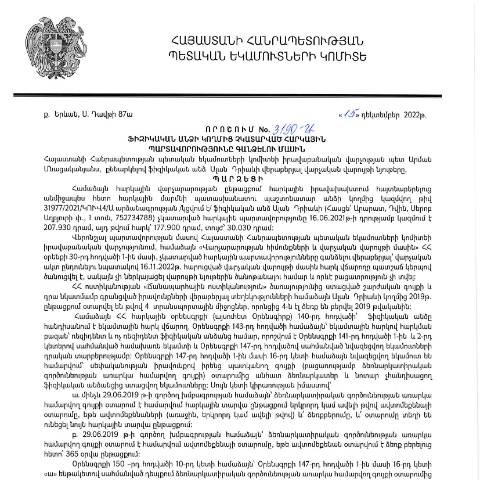 Document preview: ՀՀ ՊԵԿ իրավաբանական վարչության պետի կողմից կայացված 15.12.2022 «Ֆիզիկական անձի կողմից չկատարված հարկային պարտավորությունները գանձելու մասին» թիվ 3190-Ա որոշում (Ալան Դրիաև) (ՀՀ ՊԵԿ պաշտոնական կայքում հրապարակվել է 07.02.2023թ.) — Կառավարության որոշում (décision du gouvernement), Հայաստան (CERFA n°N3190)