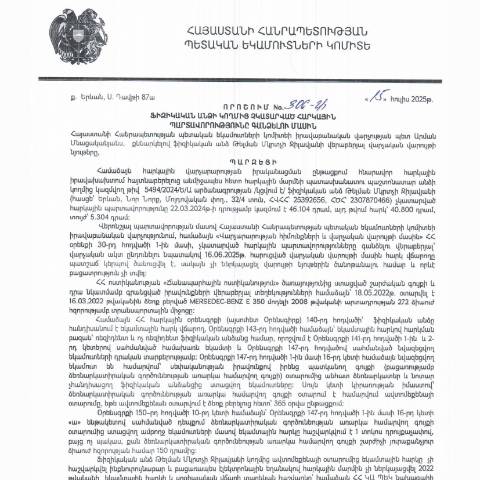 Document preview: ՀՀ ՊԵԿ իրավաբանական վարչության պետի կողմից կայացված 15․07․2025 «Ֆիզիկական անձի կողմից չկատարված հարկային պարտավորությունները գանձելու մասին» 306-Ա որոշում (Թելման Մկրտչի Ջիլավյան, ՀՎՀՀ՝ 25392656, անձնագիր/ՀԾՀ՝ 2307870466) (ՀՀ ՊԵԿ պաշտոնական կայքում հրապարակվել է 20․08․2025թ․) — Կառավարության որոշում (décision du gouvernement), Հայաստան