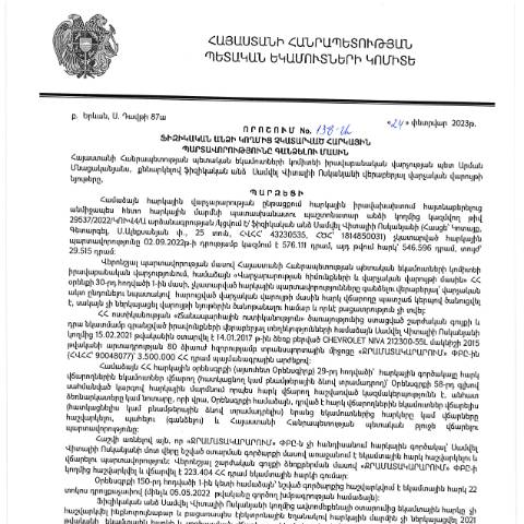 Document preview: ՀՀ ՊԵԿ իրավաբանական վարչության պետի կողմից կայացված 24․02․2023թ․ «Ֆիզիկական անձի կողմից չկատարված հարկային պարտավորությունները գանձելու մասին» որոշում (Սամվել Վիտալիի Ոսկանյան) (ՀՀ ՊԵԿ պաշտոնական կայքում հրապարակվել է 19․04․2023թ․) — Կառավարության որոշում (décision du gouvernement), Հայաստան
