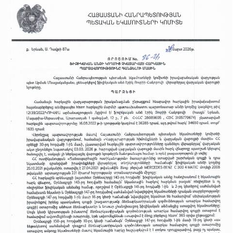 Document preview: ՀՀ ՊԵԿ իրավաբանական վարչության պետի կողմից կայացված 26.03.2026 «Ֆիզիկական անձի կողմից չկատարված հարկային պարտավորությունները գանձելու մասին» 86-Ա որոշում (Էրիկ Յուրիի Հակոբով, ՀՎՀՀ՝ 28089605, ՀԾՀ՝ 3105770674) (ՀՀ ՊԵԿ պաշտոնական կայքում հրապարակվել է 19․05․2026թ․) — Կառավարության որոշում (décision du gouvernement), Հայաստան