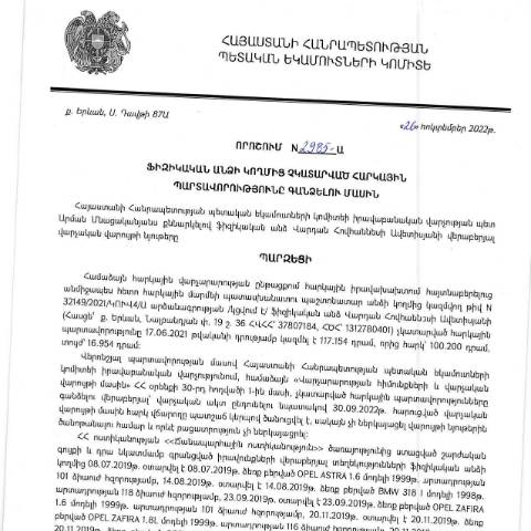 Document preview: ՀՀ ՊԵԿ իրավաբանական վարչության պետի կողմից կայացված 26.10.2022 «Ֆիզիկական անձի կողմից չկատարված հարկային պարտավորությունները գանձելու մասին» թիվ 2985-Ա որոշում (Վարդան Հովհաննեսի Ավետիսյան) (ՀՀ ՊԵԿ պաշտոնական կայքում հրապարակվել է 07.02.2023թ.) — Կառավարության որոշում (décision du gouvernement), Հայաստան (CERFA n°N2985)