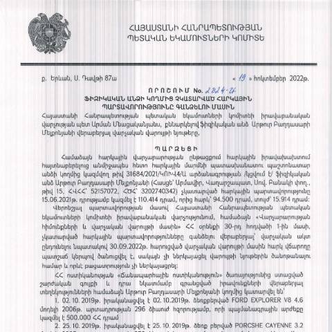 Document preview: ՀՀ ՊԵԿ իրավաբանական վարչության պետի կողմից  կայացված 19.10.2022 «Ֆիզիկական անձի կողմից չկատարված հարկային պարտավորությունները գանձելու մասին» թիվ 2824-Ա որոշում (Արթուր Մելքոնյան) (ՀՀ ՊԵԿ պաշտոնական կայքում հրապարակվել է 07.02.2023թ.) — Կառավարության որոշում (décision du gouvernement), Հայաստան (CERFA n°N2824)