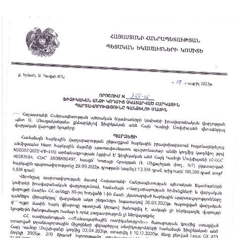 Document preview: ՀՀ ՊԵԿ իրավաբանական վարչության պետի կողմից կայացված 18.04.2023թ․ «Ֆիզիկական անձի կողմից չկատարված հարկային պարտավորությունները գանձելու մասին» որոշում (Հայկ Մովսիսյան) — Կառավարության որոշում (décision du gouvernement), Հայաստան