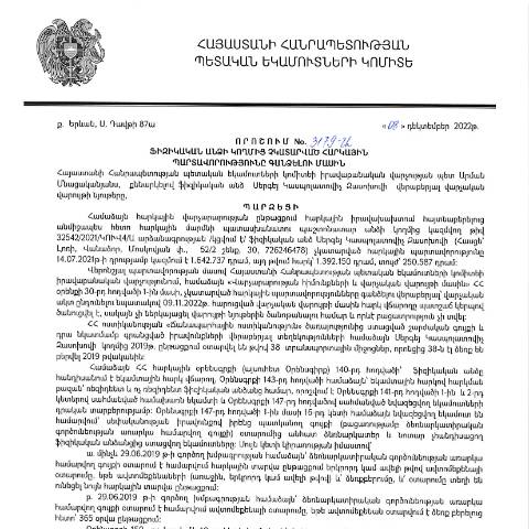 Document preview: ՀՀ ՊԵԿ իրավաբանական վարչության պետի կողմից կայացված 08.12.2022 «Ֆիզիկական անձի կողմից չկատարված հարկային պարտավորությունները գանձելու մասին» թիվ 3179-Ա որոշում (Սերգեյ Կասպոլատովիչ Զասոխով) (ՀՀ ՊԵԿ պաշտոնական կայքում հրապարակվել է 07.02.2023թ.) — Կառավարության որոշում (décision du gouvernement), Հայաստան (CERFA n°N3179)