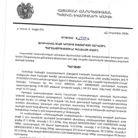 Document preview: ՀՀ ՊԵԿ իրավաբանական վարչության պետի կողմից կայացված 26.10.2022 «Ֆիզիկական անձի կողմից չկատարված հարկային պարտավորությունները գանձելու մասին» թիվ 2988-Ա որոշում (Ալեք Վազգենի Աբրահամյան) (ՀՀ ՊԵԿ պաշտոնական կայքում հրապարակվել է 07.02.2023թ.) — Կառավարության որոշում (décision du gouvernement), Հայաստան (CERFA n°N2988)