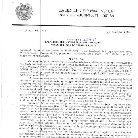 Document preview: ՀՀ ՊԵԿ իրավաբանական վարչության պետի կողմից կայացված 29.09.2023թ․ «Ֆիզիկական անձի կողմից չկատարված հարկային պարտավորությունները գանձելու մասին» 801-Ա որոշում (Անատոլյա Ռուստամյան, ՀՎՀՀ՝ 47968043, ՀԾՀ՝ 5514800032)(ՀՀ ՊԵԿ պաշտոնական կայքում հրապարակվել է 19․02․2024թ․) — Կառավարության որոշում (décision du gouvernement), Հայաստան