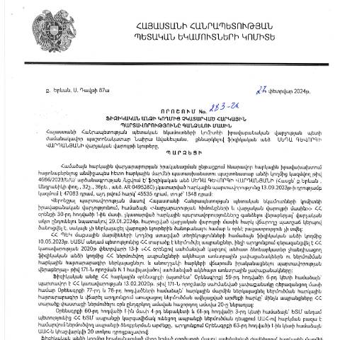 Document preview: ՀՀ ՊԵԿ իրավաբանական վարչության պետի կողմից կայացված 27.02.2024թ․ «Ֆիզիկական անձի կողմից չկատարված հարկային պարտավորությունները գանձելու մասին» 283-Ա որոշում (Սեդա Գևորգի Վարդանյան, անձնագիր՝ AR0495280) (ՀՀ ՊԵԿ պաշտոնական կայքում հրապարակվել է 11․04․2024թ․) — Կառավարության որոշում (décision du gouvernement), Հայաստան