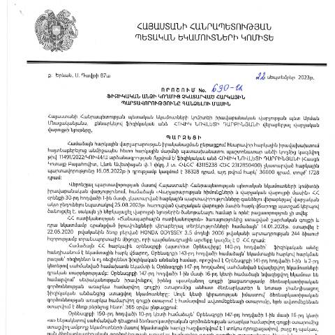 Document preview: ՀՀ ՊԵԿ իրավաբանական վարչության պետի կողմից կայացված 22.09.2023թ․ «Ֆիզիկական անձի կողմից չկատարված հարկային պարտավորությունները գանձելու մասին» 690-Ա որոշում (Հովիկ Նովլետի Դարբինյան, ՀՎՀՀ՝ 43115238, ՀԾՀ՝ 2312850400) (ՀՀ ՊԵԿ պաշտոնական կայքում հրապարակվել է 18․10․2023թ․) — Կառավարության որոշում (décision du gouvernement), Հայաստան