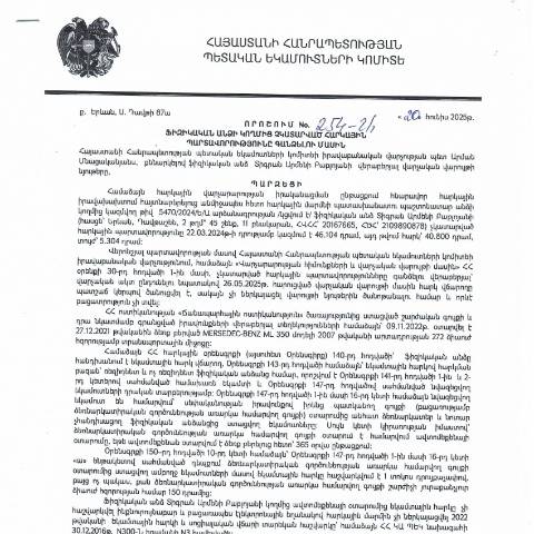 Document preview: ՀՀ ՊԵԿ իրավաբանական վարչության պետի կողմից կայացված 20.06.2025թ․ «Ֆիզիկական անձի կողմից չկատարված հարկային պարտավորությունները գանձելու մասին» 254-Ա որոշում (Տիգրան Արմենի Բաբլոյան, ՀՎՀՀ՝ 20167665, անձնագիր՝ 005944897, ՀԾՀ՝ 2109890878) (ՀՀ ՊԵԿ պաշտոնական կայքում հրապարակվել է 11․07․2025թ․) — Կառավարության որոշում (décision du gouvernement), Հայաստան