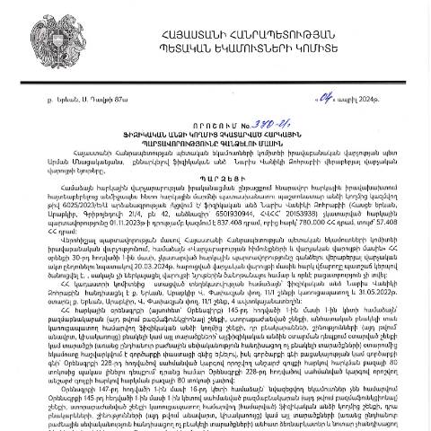 Document preview: ՀՀ ՊԵԿ իրավաբանական վարչության պետի կողմից կայացված 04.04.2024թ «Ֆիզիկական անձի կողմից չկատարված հարկային պարտավորությունները գանձելու մասին» 370-Ա որոշում (Նարիս Վանիկի Զոհրաբի, ՀՎՀՀ՝ 20153938, անձնագիր՝ 6501930944) (ՀՀ ՊԵԿ պաշտոնական կայքում հրապարակվել է 25․04․2024թ․) — Կառավարության որոշում (décision du gouvernement), Հայաստան