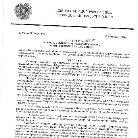 Document preview: ՀՀ ՊԵԿ իրավաբանական վարչության պետի կողմից կայացված 15.02.2024թ․ «Ֆիզիկական անձի կողմից չկատարված հարկային պարտավորությունները գանձելու մասին» 209-Ա որոշում (Սուսաննա Ռոբերտի Դարբինյան, ՀՎՀՀ՝ 23341686, ՀԾՀ՝ 7802520568) (ՀՀ ՊԵԿ պաշտոնական կայքում հրապարակվել է 11․04․2024թ․) — Կառավարության որոշում (décision du gouvernement), Հայաստան