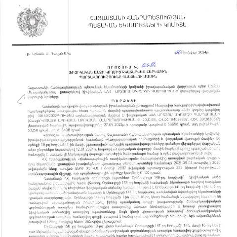 Document preview: ՀՀ ՊԵԿ իրավաբանական վարչության պետի կողմից կայացված 30.01.2024 «Ֆիզիկական անձի կողմից չկատարված հարկային պարտավորությունները գանձելու մասին» 63-Ա որոշում (Արտյոմ Գասպարյան, ՀՎՀՀ՝ 84029337, անձնագիր/ՀԾՀ՝ 3912830517) (ՀՀ ՊԵԿ պաշտոնական կայքում հրապարակվել է 13․05․2024թ․) — Կառավարության որոշում (décision du gouvernement), Հայաստան