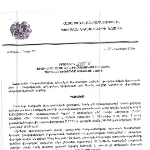 Document preview: ՀՀ ՊԵԿ իրավաբանական վարչության պետի կողմից կայացված 19.10.2022 «Ֆիզիկական անձի կողմից չկատարված հարկային պարտավորությունները գանձելու մասին» թիվ 2799-Ա որոշում (Սամվել Ագոլոյանց ) (ՀՀ ՊԵԿ պաշտոնական կայքում հրապարակվել է 07.02.2023թ.) — Կառավարության որոշում (décision du gouvernement), Հայաստան (CERFA n°N2799)