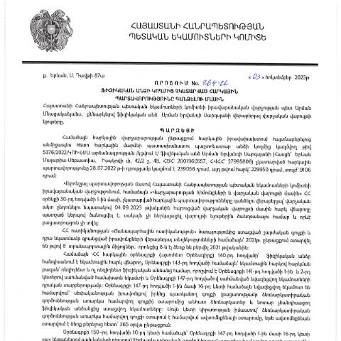 Document preview: ՀՀ ՊԵԿ իրավաբանական վարչության պետի կողմից կայացված 03.10.2023թ․ «Ֆիզիկական անձի կողմից չկատարված հարկային պարտավորությունները գանձելու մասին» 864-Ա որոշում (ԱՐՄԱՆ ԵՐՎԱՆԴԻ ՍԱՐԳՍՅԱՆ, ՀՎՀՀ՝ 27995806, ՀԾՀ՝ 2001960557) (ՀՀ ՊԵԿ պաշտոնական կայքում հրապարակվել է 01․11․2023թ․) — Կառավարության որոշում (décision du gouvernement), Հայաստան
