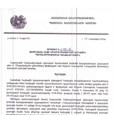 Document preview: ՀՀ ՊԵԿ իրավաբանական վարչության պետի կողմից կայացված 18.10.2022 «Ֆիզիկական անձի կողմից չկատարված հարկային պարտավորությունները գանձելու մասին» թիվ 2786-Ա որոշում (Տիգրան Նազարյան Հարությունի) (ՀՀ ՊԵԿ պաշտոնական կայքում հրապարակվել է 07.02.2023թ.) — Կառավարության որոշում (décision du gouvernement), Հայաստան (CERFA n°N2786)