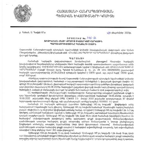 Document preview: ՀՀ ՊԵԿ իրավաբանական վարչության պետի կողմից կայացված 28.09.2023թ․ «Ֆիզիկական անձի կողմից չկատարված հարկային պարտավորությունները գանձելու մասին» 786-Ա որոշում (Հովհաննես Գագիկի Կարապետյան, անձնագիր՝ 3802920201) (ՀՀ ՊԵԿ պաշտոնական կայքում հրապարակվել է 11․10․2023թ․) — Կառավարության որոշում (décision du gouvernement), Հայաստան