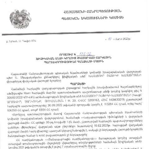 Document preview: ՀՀ ՊԵԿ իրավաբանական վարչության պետի կողմից կայացված 10.03.2023թ․ «Ֆիզիկական անձի կողմից չկատարված հարկային պարտավորությունները գանձելու մասին» 176-Ա որոշում (Խաչատուր Խաչատրյան, ՀՎՀՀ՝ 52191162, ՀԾՀ՝ 1401630219) (ՀՀ ՊԵԿ պաշտոնական կայքում հրապարակվել է 03․07․2023թ․) — Կառավարության որոշում (décision du gouvernement), Հայաստան