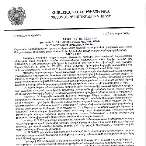 Document preview: ՀՀ ՊԵԿ իրավաբանական վարչության պետի կողմից կայացված 15.12.2022 «Ֆիզիկական անձի կողմից չկատարված հարկային պարտավորությունները գանձելու մասին» թիվ 3222-Ա որոշում (Հասեյն Ջուկաև) (ՀՀ ՊԵԿ պաշտոնական կայքում հրապարակվել է 07.02.2023թ.) — Կառավարության որոշում (décision du gouvernement), Հայաստան (CERFA n°N3222)