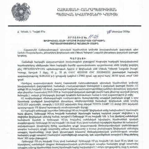 Document preview: ՀՀ ՊԵԿ իրավաբանական վարչության պետի կողմից կայացված 10.02.2026 «Ֆիզիկական անձի կողմից չկատարված հարկային պարտավորությունները գանձելու մասին» 11-Ա որոշում (Մեխակ Գրիգորի Նազյան, ՀՎՀՀ՝ 43216038, ՀԾՀ՝ 3302840233) (ՀՀ ՊԵԿ պաշտոնական կայքում հրապարակվել է 05․03․2026թ․) — Կառավարության որոշում (décision du gouvernement), Հայաստան