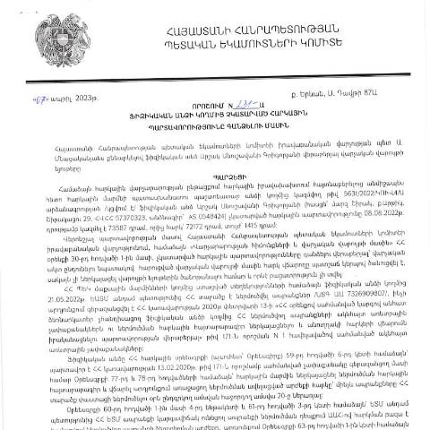 Document preview: ՀՀ ՊԵԿ իրավաբանական վարչության պետի կողմից կայացված 07.04.2023թ․ «Ֆիզիկական անձի կողմից չկատարված հարկային պարտավորությունները գանձելու մասին» 231-Ա որոշում (Արշակ Գրիգորյան, ՀՎՀՀ՝ 57370323, անձնագիր՝ AS0548424) (ՀՀ ՊԵԿ պաշտոնական կայքում հրապարակվել է 03․07․2023թ․) — Կառավարության որոշում (décision du gouvernement), Հայաստան