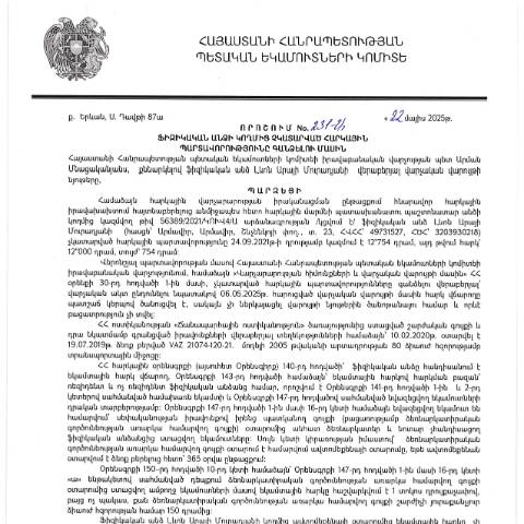 Document preview: ՀՀ ՊԵԿ իրավաբանական վարչության պետի կողմից կայացված 231-Ա «Ֆիզիկական անձի կողմից չկատարված հարկային պարտավորությունները գանձելու մասին» 22.05.2025թ. որոշում (Լևոն Արայի Մուրադյան, ՀՎՀՀ՝ 49731527, ՀԾՀ՝ 3203930218) (ՀՀ ՊԵԿ պաշտոնական կայքում հրապարակվել է 19․09․2025թ․) — Կառավարության որոշում (décision du gouvernement), Հայաստան
