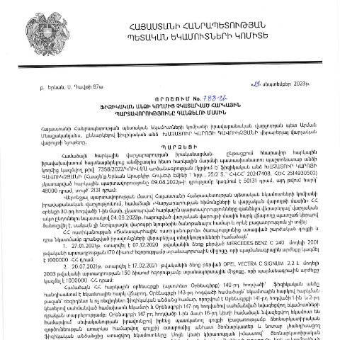 Document preview: ՀՀ ՊԵԿ իրավաբանական վարչության պետի կողմից կայացված 29.09.2023թ․ «Ֆիզիկական անձի կողմից չկատարված հարկային պարտավորությունները գանձելու մասին» 788-Ա որոշում (Խաչատուր Կարոյի Գավուկչյան, ՀՎՀՀ՝ 20247408, անձնագիր՝ 2514930502) (ՀՀ ՊԵԿ պաշտոնական կայքում հրապարակվել է 11․10․2023թ․) — Կառավարության որոշում (décision du gouvernement), Հայաստան