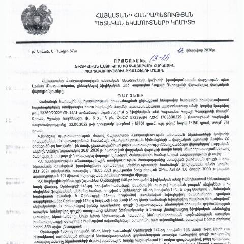 Document preview: ՀՀ ՊԵԿ իրավաբանական վարչության պետի կողմից կայացված 12.02.2026 «Ֆիզիկական անձի կողմից չկատարված հարկային պարտավորությունները գանձելու մասին» 13-Ա որոշում (Կարապետ Կոլյայի Գևորգյան, ՀՎՀՀ՝ 57339394, ՀԾՀ՝ 57339394) (ՀՀ ՊԵԿ պաշտոնական կայքում հրապարակվել է 05․03․2026թ․) — Կառավարության որոշում (décision du gouvernement), Հայաստան