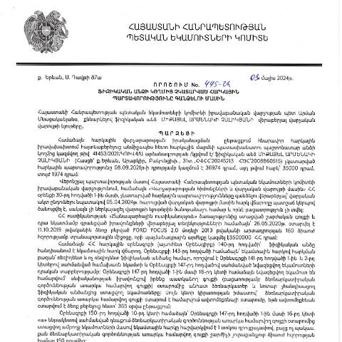 Document preview: ՀՀ ՊԵԿ իրավաբանական վարչության պետի կողմից կայացված 03.05.2024 «Ֆիզիկական անձի կողմից չկատարված հարկային պարտավորությունները գանձելու մասին» 445-Ա որոշում (Միքայել Արմենակի Չալիկյան, ՀՎՀՀ՝ 20245213, ՀԾՀ՝ 2008860515) (ՀՀ ՊԵԿ պաշտոնական կայքում հրապարակվել է 27․06․2024թ․) — Կառավարության որոշում (décision du gouvernement), Հայաստան