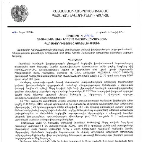 Document preview: ՀՀ ՊԵԿ իրավաբանական վարչության պետի կողմից կայացված 07.03.2024թ.թ․ «Ֆիզիկական անձի կողմից չկատարված հարկային պարտավորությունները գանձելու մասին» 298-Ա որոշում (Արամ Աշոտի Մաթևոսյան, ՀՎՀՀ՝ 74415476, ՀԾՀ՝ 2305860323) (ՀՀ ՊԵԿ պաշտոնական կայքում հրապարակվել է 01․04․2024թ․) — Կառավարության որոշում (décision du gouvernement), Հայաստան