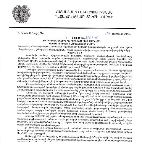 Document preview: ՀՀ ՊԵԿ իրավաբանական վարչության պետի կողմից կայացված 08.12.2022 «Ֆիզիկական անձի կողմից չկատարված հարկային պարտավորությունները գանձելու մասին» թիվ 3157-Ա որոշում (Իսլամ Մագոմեդով) (ՀՀ ՊԵԿ պաշտոնական կայքում հրապարակվել է 07.02.2023թ.) — Կառավարության որոշում (décision du gouvernement), Հայաստան (CERFA n°N3157)