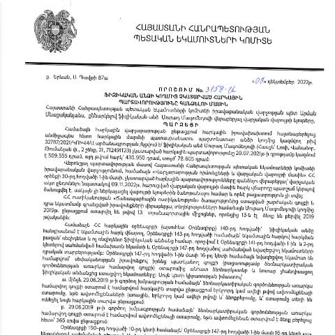 Document preview: ՀՀ ՊԵԿ իրավաբանական վարչության պետի կողմից կայացված 08.12.2022 «Ֆիզիկական անձի կողմից չկատարված հարկային պարտավորությունները գանձելու մասին» թիվ 3158-Ա որոշում (Մուրադ Մագոմեդով) (ՀՀ ՊԵԿ պաշտոնական կայքում հրապարակվել է 07.02.2023թ.) — Կառավարության որոշում (décision du gouvernement), Հայաստան (CERFA n°N3158)