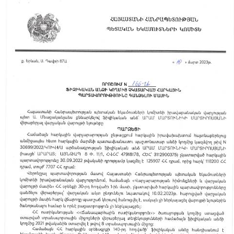Document preview: ՀՀ ՊԵԿ իրավաբանական վարչության պետի կողմից կայացված 10.03.2023թ․ «Ֆիզիկական անձի կողմից չկատարված հարկային պարտավորությունները գանձելու մասին» որոշում (Արամ Մարտիրոսյան) (ՀՀ ՊԵԿ պաշտոնական կայքում հրապարակվել է 14.04.2023թ․) — Կառավարության որոշում (décision du gouvernement), Հայաստան