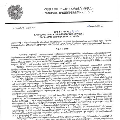 Document preview: ՀՀ ՊԵԿ իրավաբանական վարչության պետի կողմից կայացված 10.04.2024 «Ֆիզիկական անձի կողմից չկատարված հարկային պարտավորությունները գանձելու մասին» 383-Ա որոշում (Դավիթ Սեդրակի Դավթյան, ՀՎՀՀ՝ , անձնագիր՝ AU0407009) (ՀՀ ՊԵԿ պաշտոնական կայքում հրապարակվել է 11․06․2024թ․) — Կառավարության որոշում (décision du gouvernement), Հայաստան