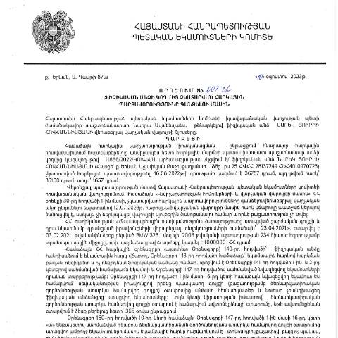 Document preview: ՀՀ ՊԵԿ իրավաբանական վարչության պետի կողմից կայացված 10.08.2023թ․ «Ֆիզիկական անձի կողմից չկատարված հարկային պարտավորությունները գանձելու մասին» 607-Ա որոշում (Նարեկ Յուրիի Հովհաննիսյան, ՀՎՀՀ՝ 28137249, ՀԾՀ՝ 4010970723) (ՀՀ ՊԵԿ պաշտոնական կայքում հրապարակվել է 25․08․2023թ․) — Կառավարության որոշում (décision du gouvernement), Հայաստան