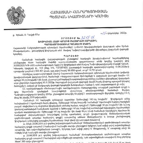 Document preview: ՀՀ ՊԵԿ իրավաբանական վարչության պետի կողմից կայացված 15.12.2022 «Ֆիզիկական անձի կողմից չկատարված հարկային պարտավորությունները գանձելու մասին» թիվ 3215-Ա որոշում (Ջավադ Ղաֆուրիդարզիոլաե) (ՀՀ ՊԵԿ պաշտոնական կայքում հրապարակվել է 07.02.2023թ.) — Կառավարության որոշում (décision du gouvernement), Հայաստան (CERFA n°N3215)