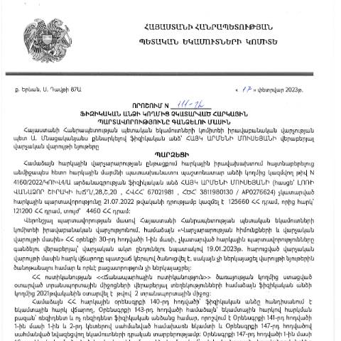 Document preview: ՀՀ ՊԵԿ իրավաբանական վարչության պետի կողմից կայացված 17.02.2023թ․ «Ֆիզիկական անձի կողմից չկատարված հարկային պարտավորությունները գանձելու մասին» որոշում (Հայկ Մուսեյան) (ՀՀ ՊԵԿ պաշտոնական կայքում հրապարակվել է 14.04.2023թ․) — Կառավարության որոշում (décision du gouvernement), Հայաստան