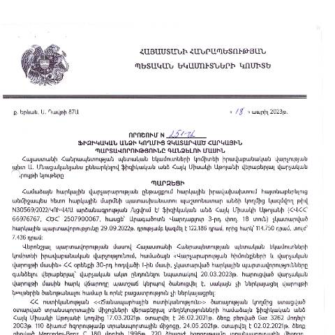 Document preview: ՀՀ ՊԵԿ իրավաբանական վարչության պետի կողմից կայացված 18.04.2023թ․ «Ֆիզիկական անձի կողմից չկատարված հարկային պարտավորությունները գանձելու մասին» որոշում (Հայկ Աթոյան) — Կառավարության որոշում (décision du gouvernement), Հայաստան